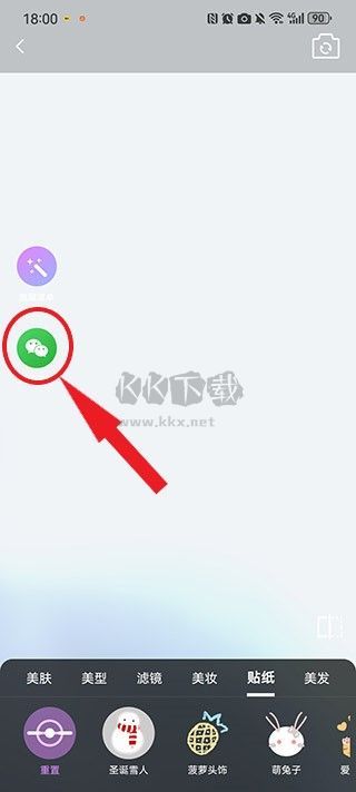 美時(shí)視頻美顏app