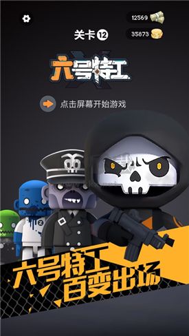 六號(hào)特工