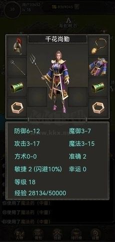 開局布衣木劍無限金幣版