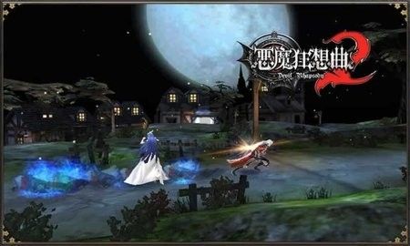 惡魔狂想曲2漢化版
