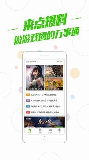 百度游戲中心安卓版