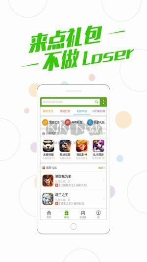 百度游戲中心安卓版