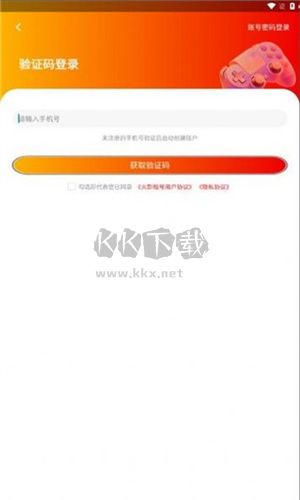 火影租號最新版