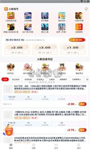 火影租號最新版