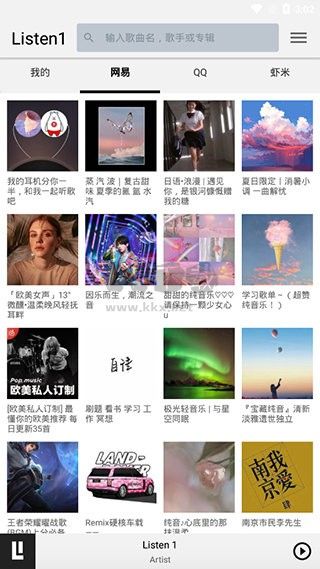 LISTEN1去廣告版
