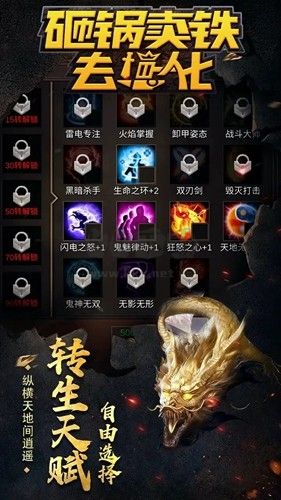 砸鍋賣鐵去強(qiáng)化破解版