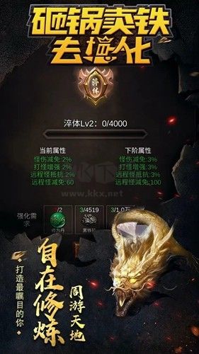 砸鍋賣鐵去強(qiáng)化破解版