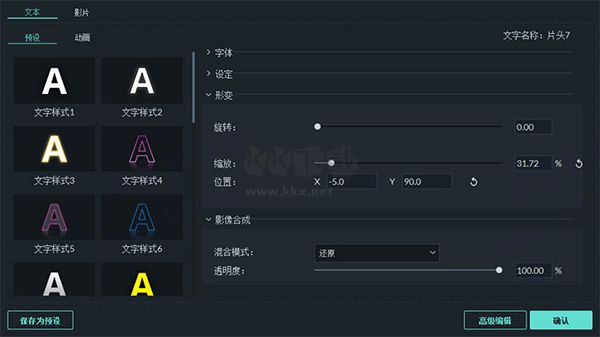 萬(wàn)興喵影最新版