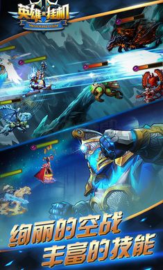 英雄來掛機(jī)