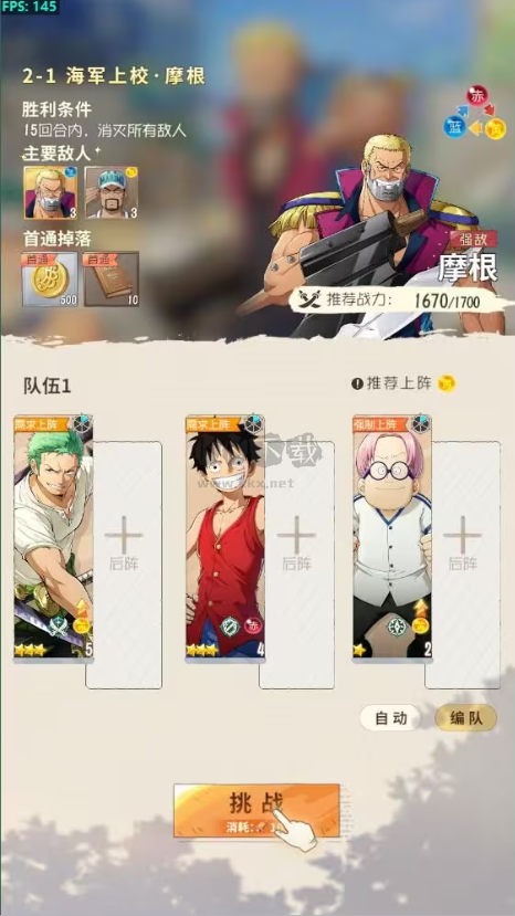 航海王夢(mèng)想指針官方版