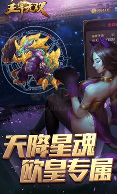 主宰無(wú)雙(最強(qiáng)陣容推薦)
