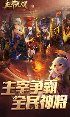主宰無(wú)雙(最強(qiáng)陣容推薦)