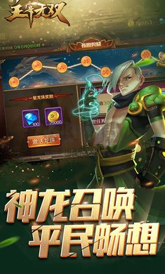 主宰無(wú)雙(最強(qiáng)陣容推薦)