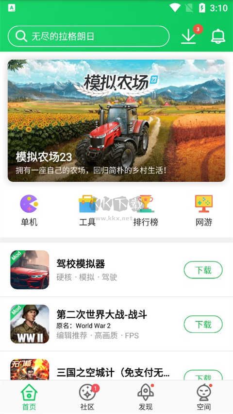 葫蘆俠三樓免費(fèi)版