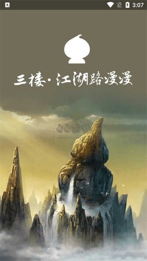葫蘆俠三樓免費(fèi)版