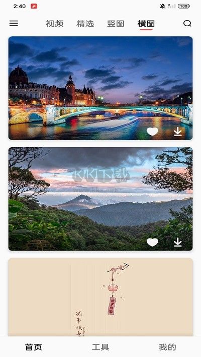 汽水壁紙手機(jī)版