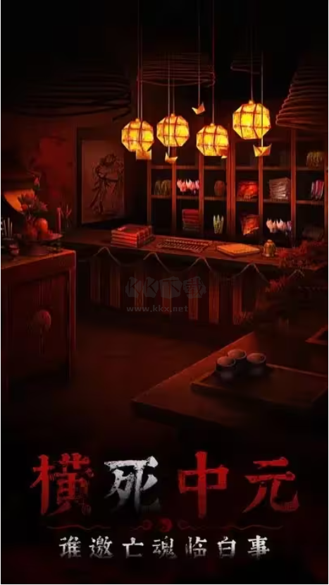 奉天白事鋪安卓版