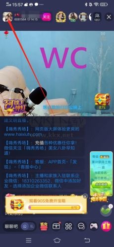 嗨秀秀場如何舉報別人2
