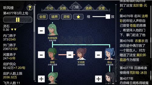 論如何建立一個修仙門派破解版