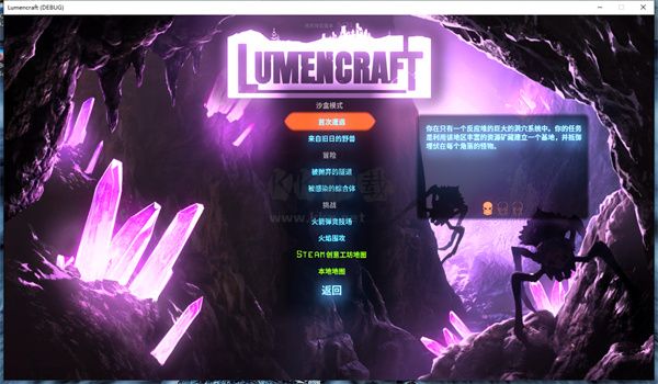 深巖破裂者電腦版PC