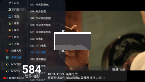可視TV Max破解版