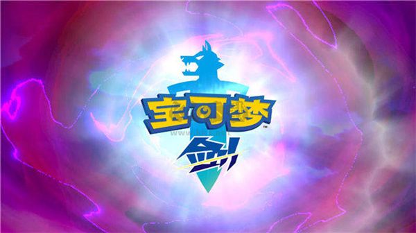 寶可夢(mèng)劍盾PC