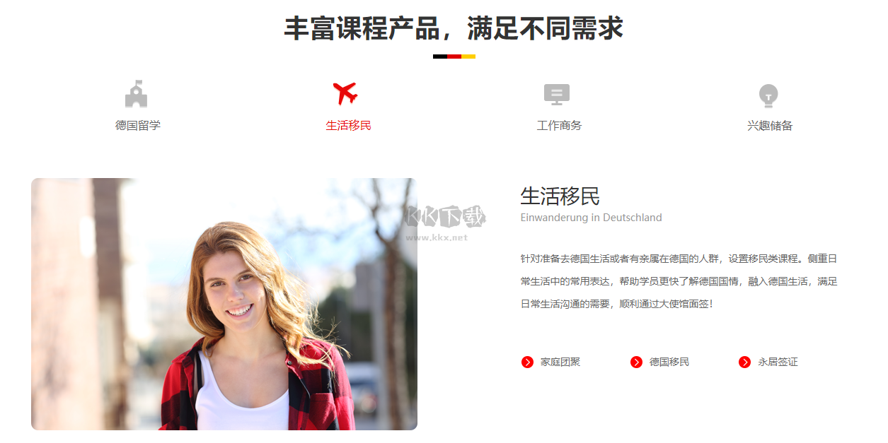 歐那課堂