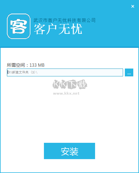 客戶無(wú)憂綠色版