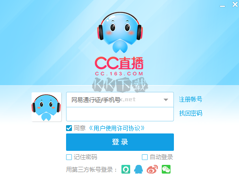 網(wǎng)易cc直播最新版