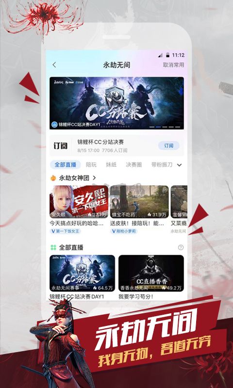 網(wǎng)易cc直播最新版