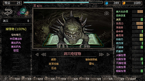 地獄之窟無(wú)限內(nèi)購(gòu)版