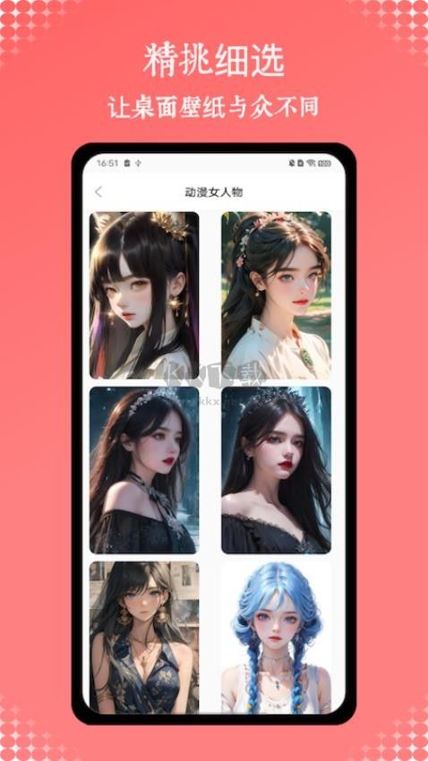 Wall壁紙去廣告版