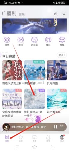漫播怎么下載廣播劇封面1
