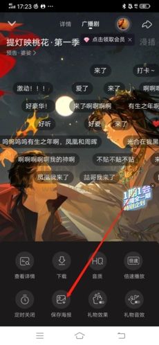 漫播怎么下載廣播劇封面4