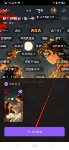 漫播怎么下載廣播劇封面5