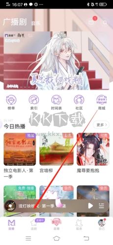 漫播怎么設置定時關閉1