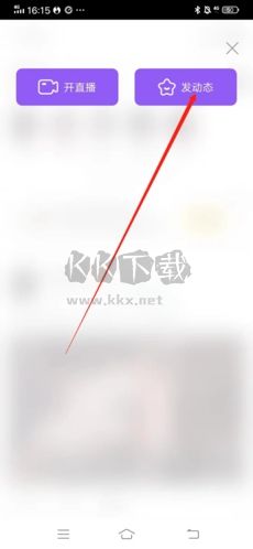 漫播怎么發(fā)個人動態(tài)2