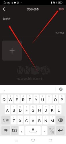 漫播怎么發(fā)個人動態(tài)3