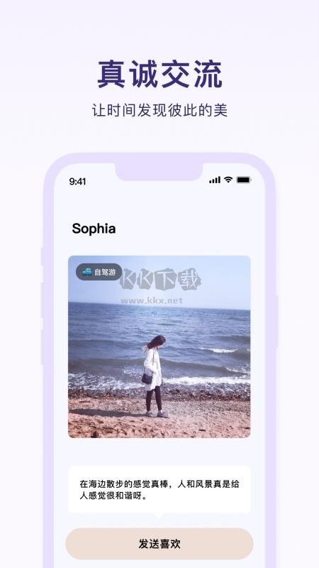 戀愛蝸牛app官網版
