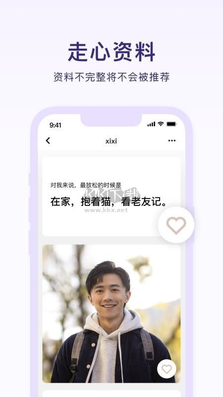 戀愛蝸牛app官網版