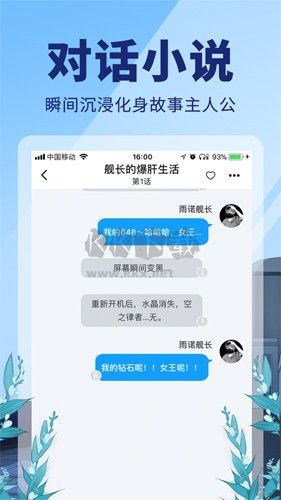 點鴨小說app軟件優(yōu)勢