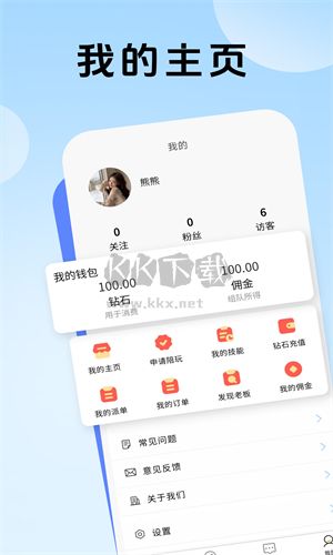 熊熊組隊免費版