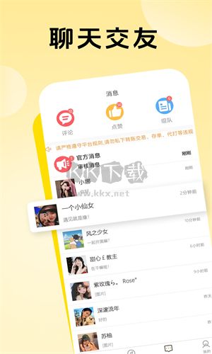 熊熊組隊免費版