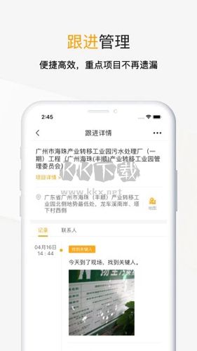 工程幫app最新版