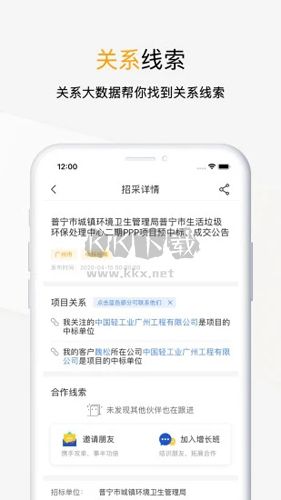 工程幫app最新版