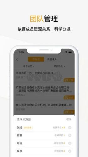 工程幫app最新版