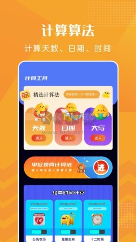 上班打卡記錄軟件
