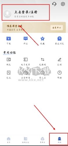 唯醫(yī)骨科app怎么注冊(cè)圖片1