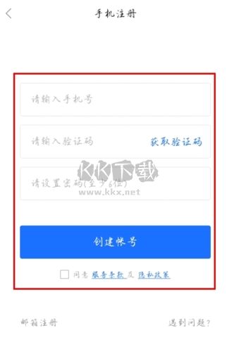 唯醫(yī)骨科app怎么注冊(cè)圖片3