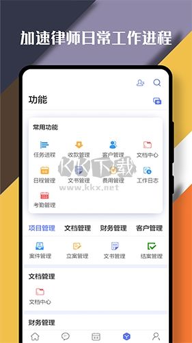 律智薈app軟件截圖